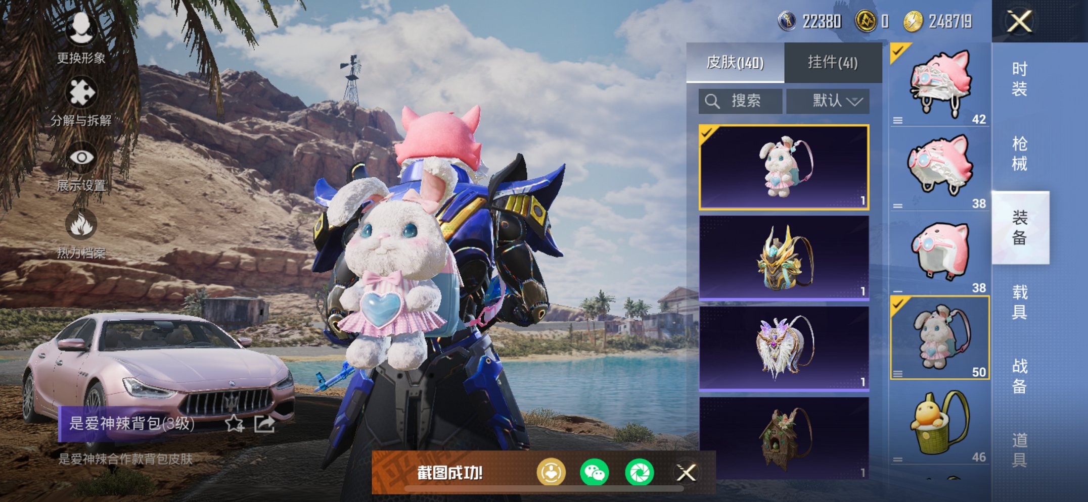 HPQM3160666和平精英账号详情图29