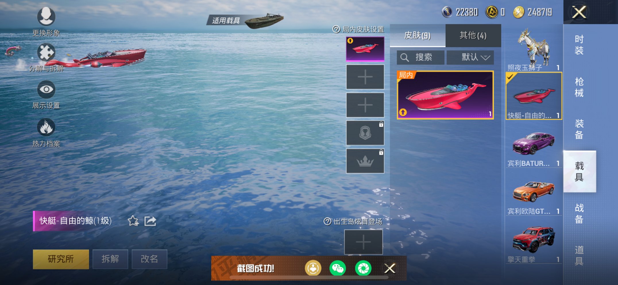 HPQM3160666和平精英账号详情图30