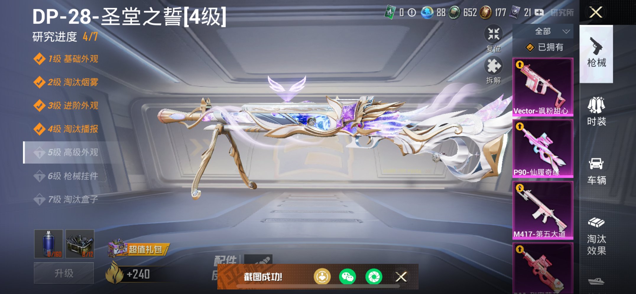 HPQM3160666和平精英账号详情图36