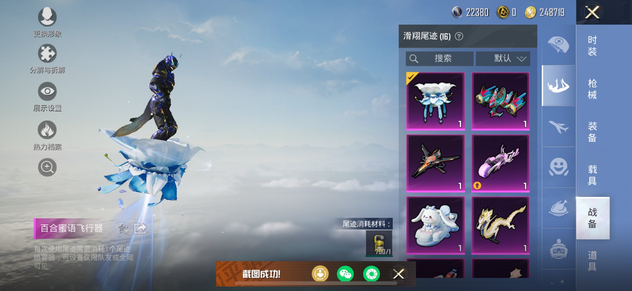 HPQM3160666和平精英账号详情图35
