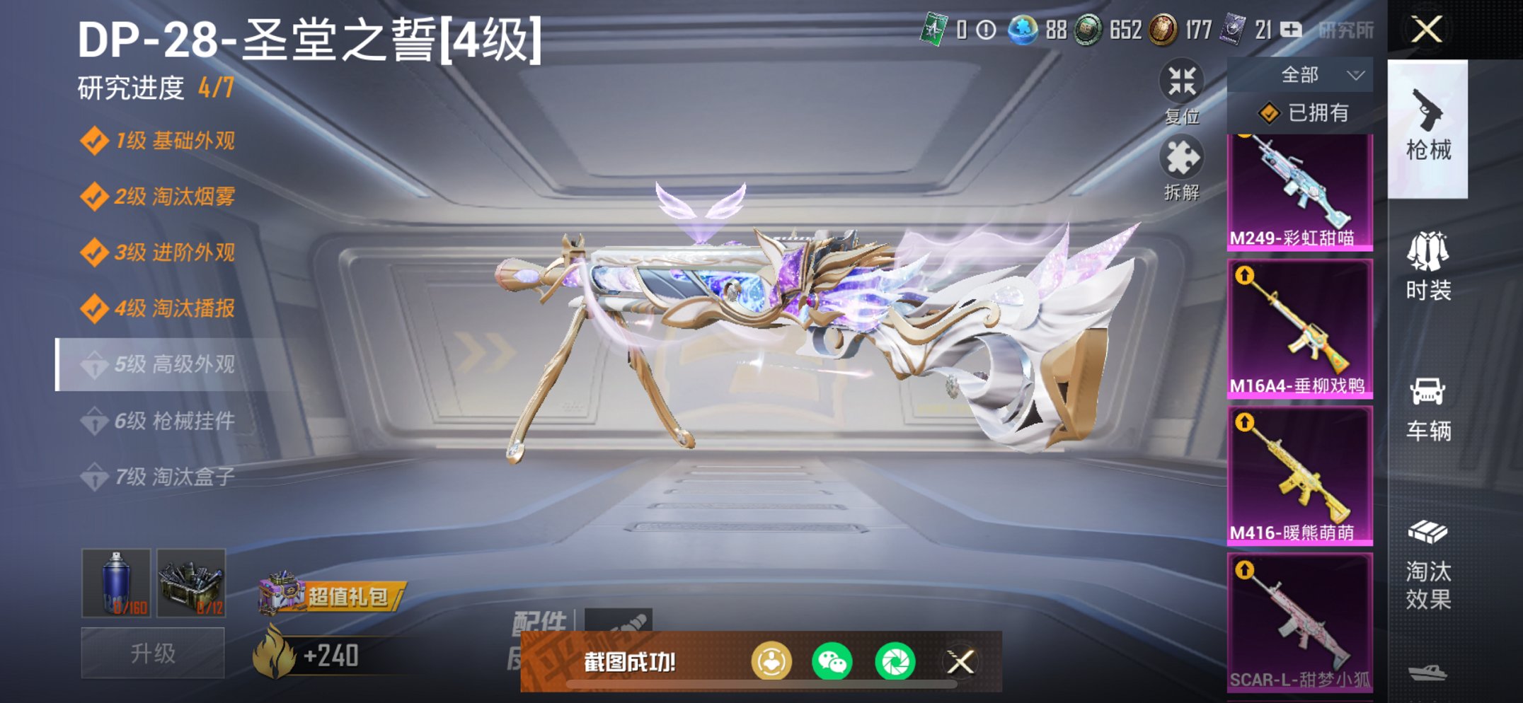 HPQM3160666和平精英账号详情图37