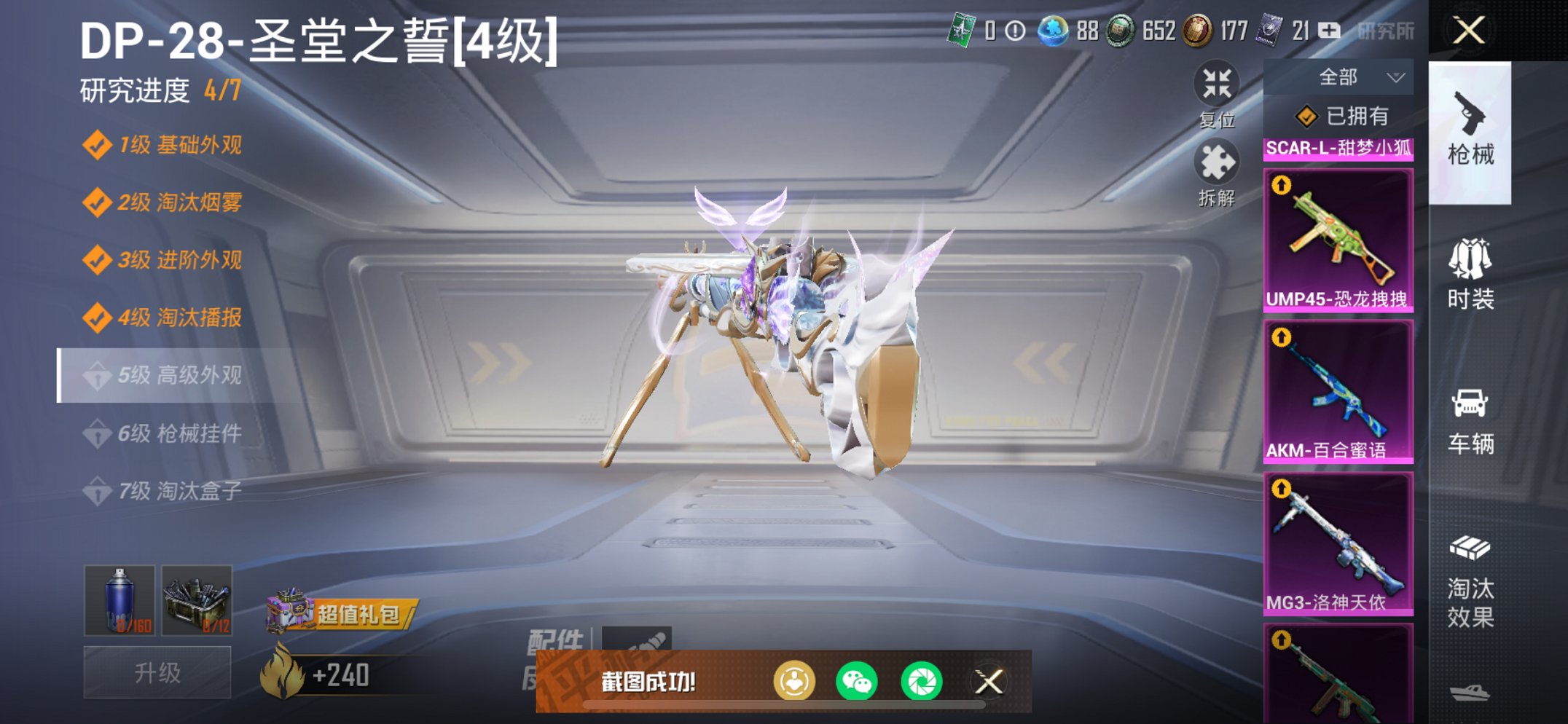 HPQM3160666和平精英账号详情图38