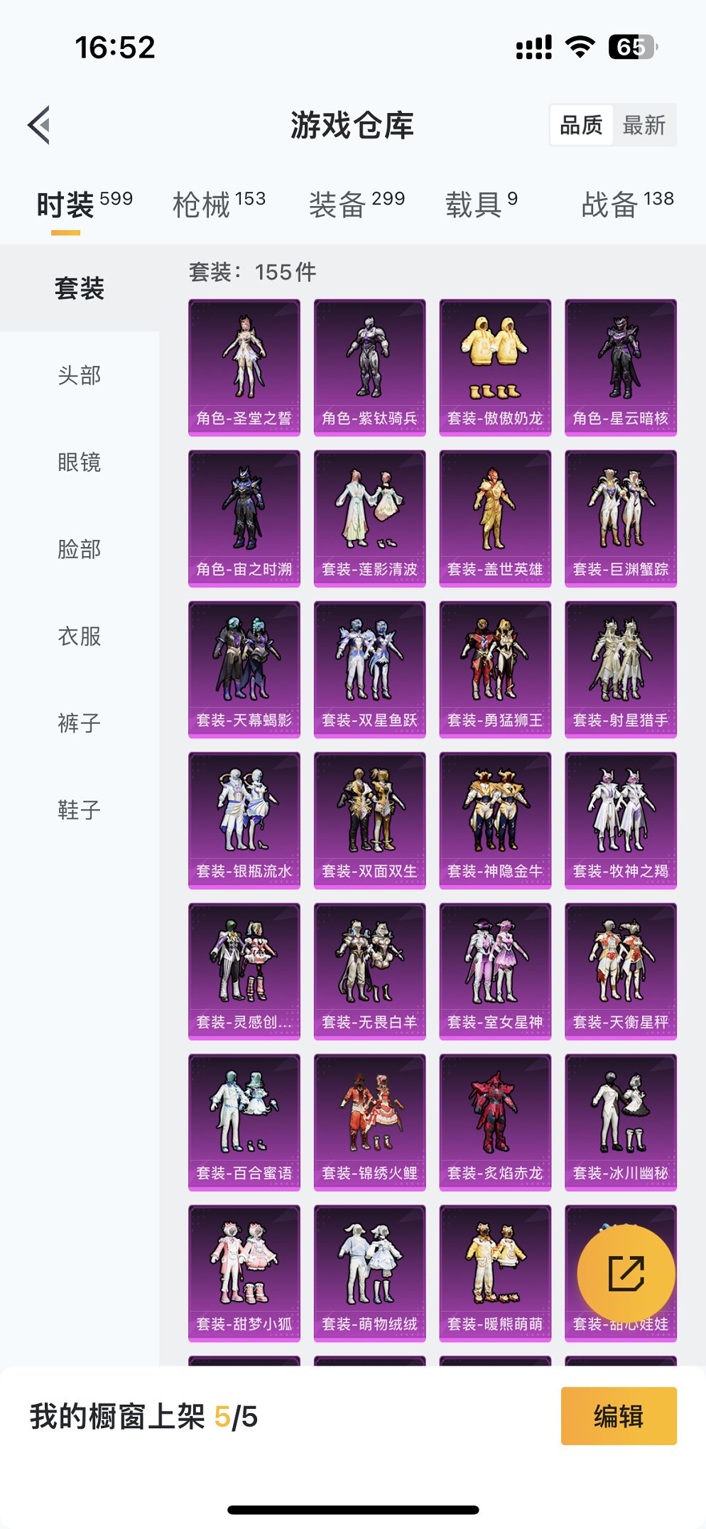 HPQM3160666和平精英账号详情图39