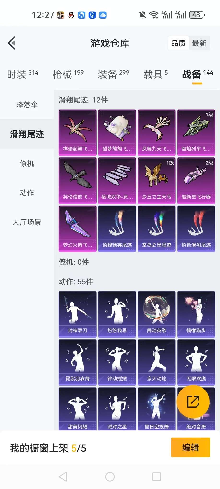 HPQM3160672和平精英账号详情图12