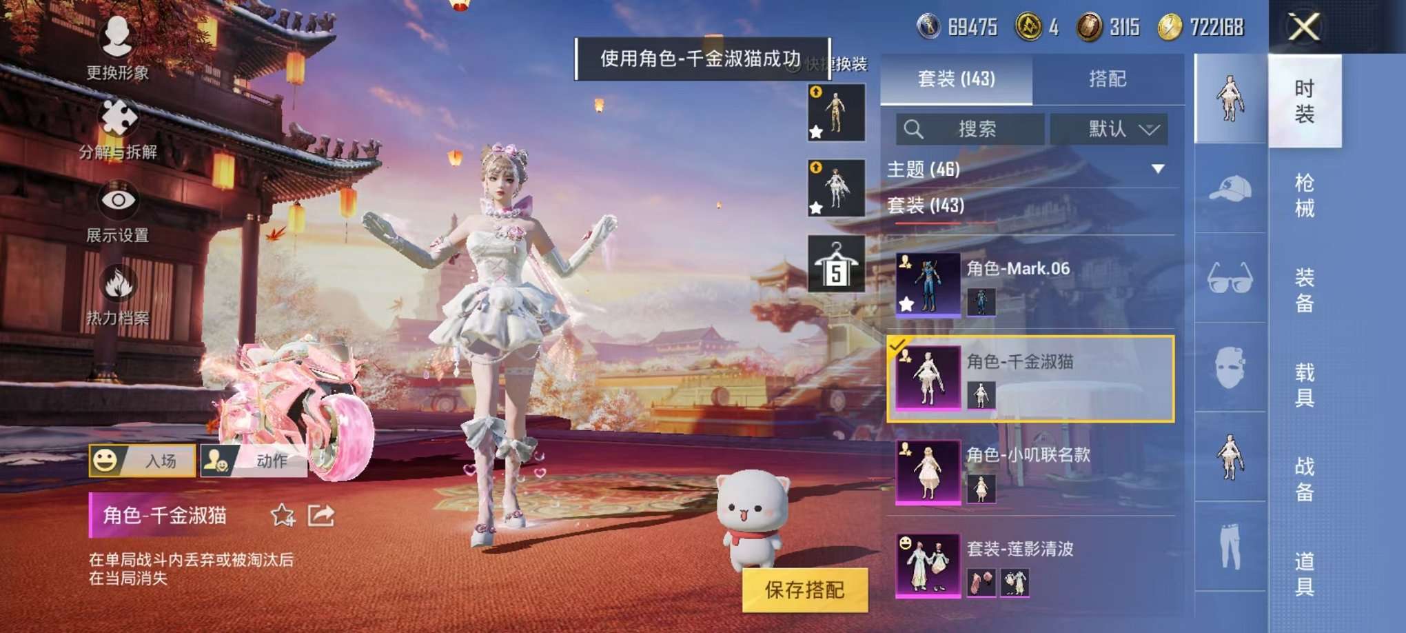 HPQM3160672和平精英账号详情图13