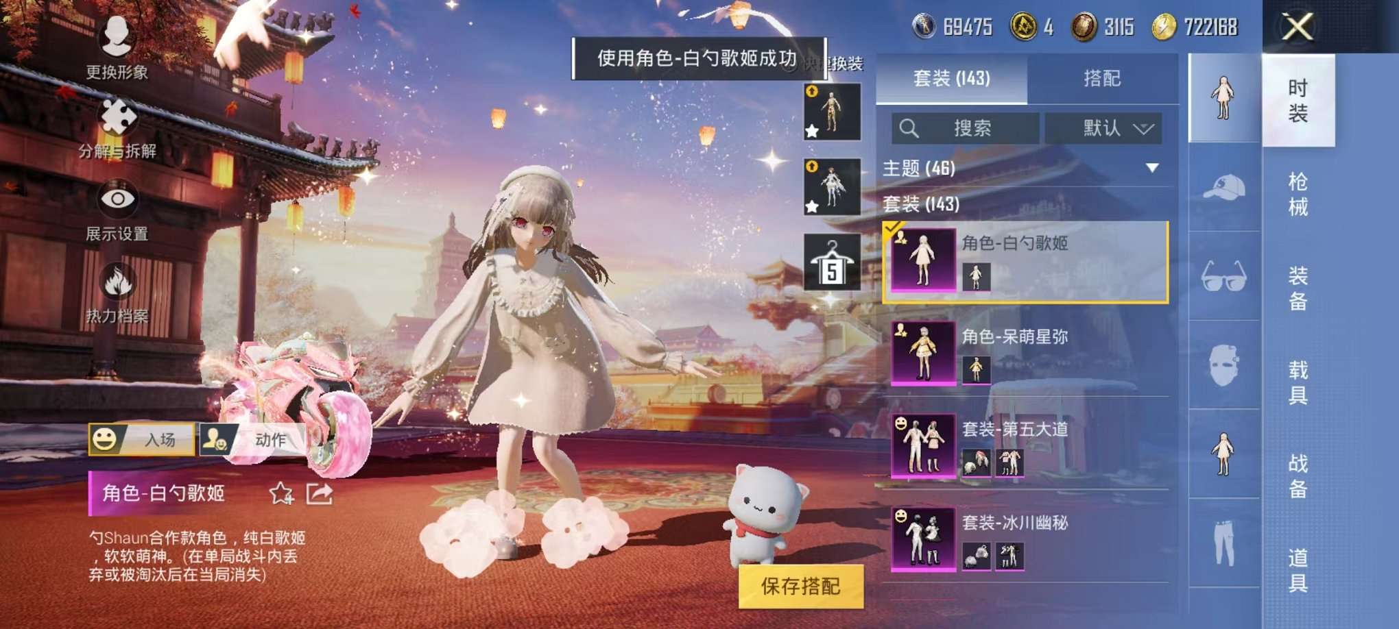 HPQM3160672和平精英账号详情图14