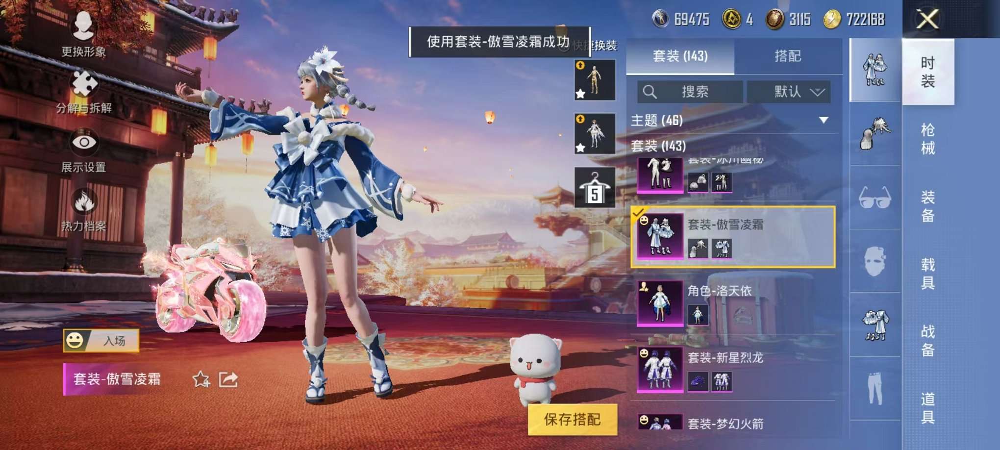 HPQM3160672和平精英账号详情图15