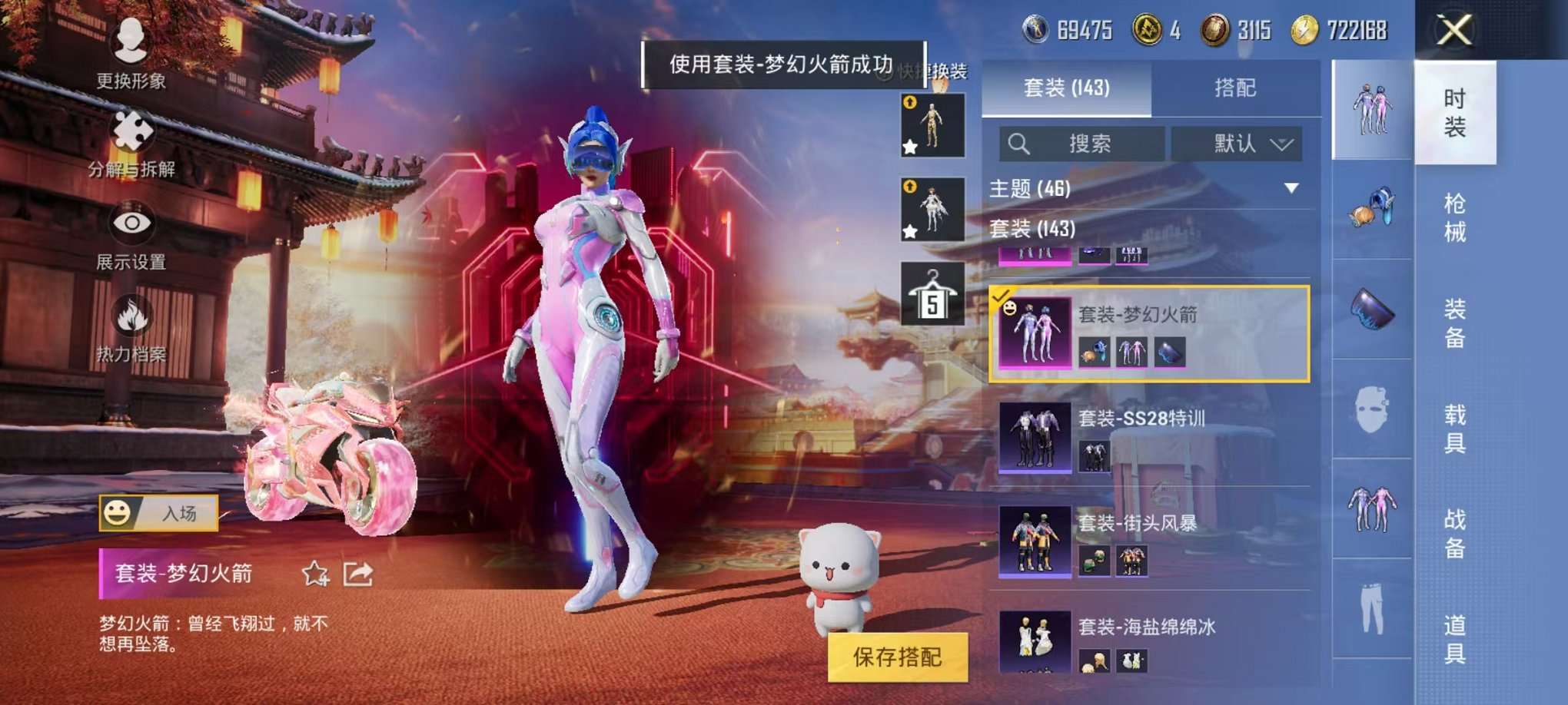 HPQM3160672和平精英账号详情图16