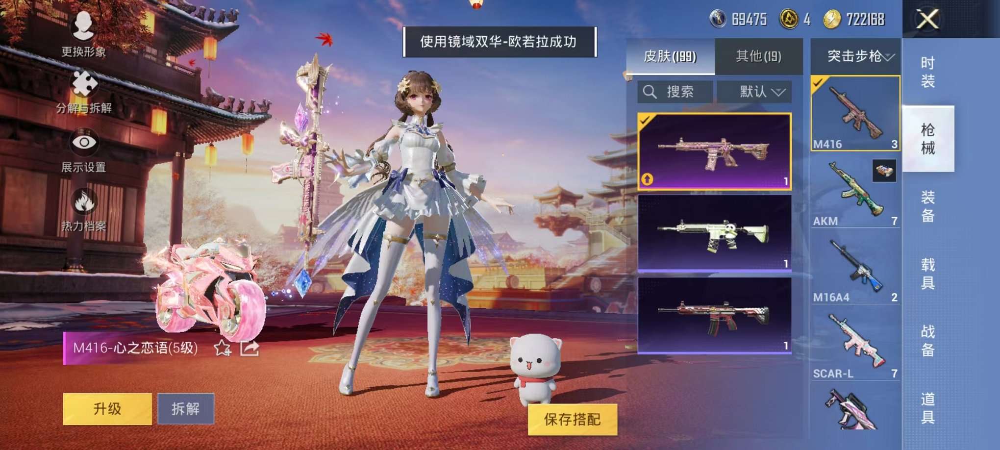 HPQM3160672和平精英账号详情图17