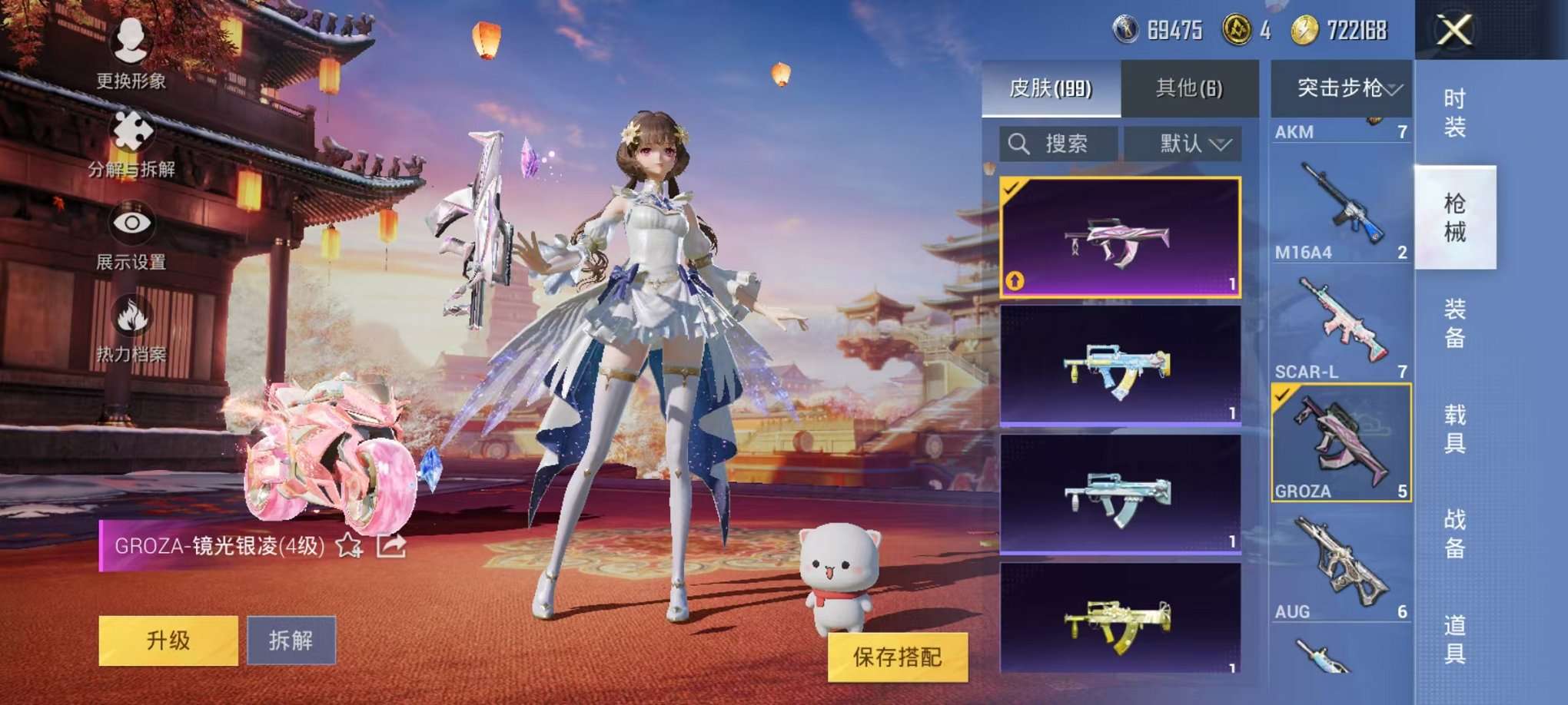 HPQM3160672和平精英账号详情图19