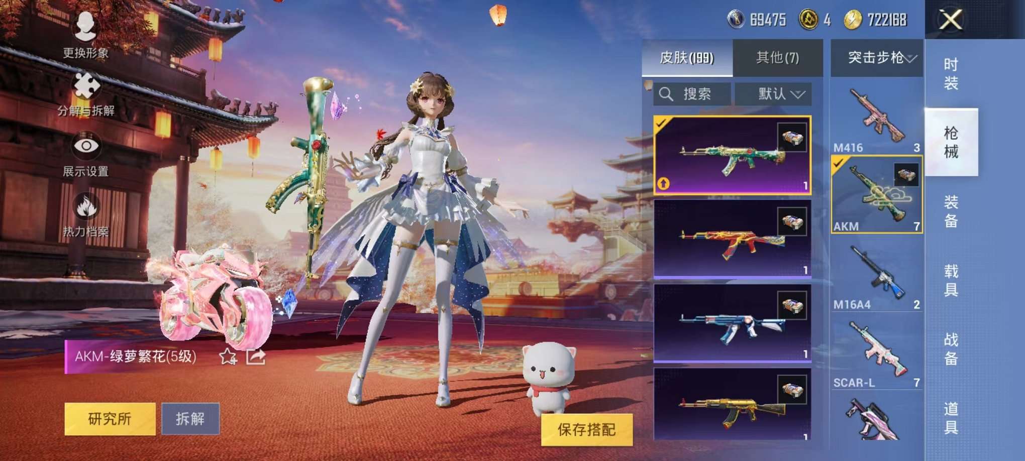 HPQM3160672和平精英账号详情图18