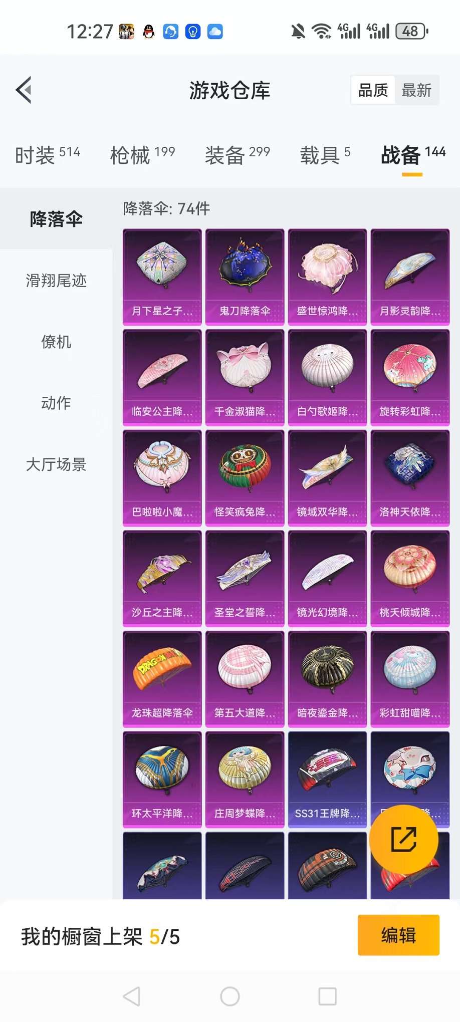 HPQM3160672和平精英账号详情图7