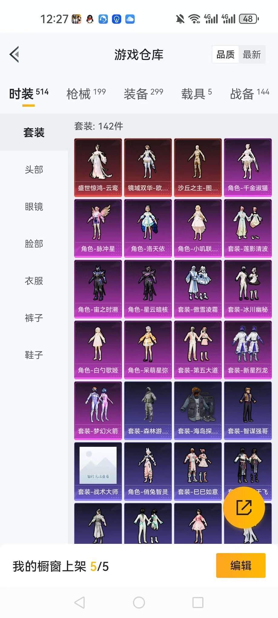 HPQM3160672和平精英账号详情图8