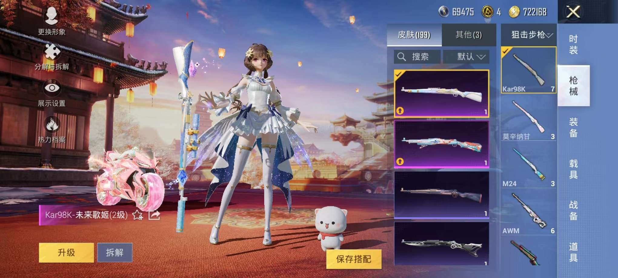 HPQM3160672和平精英账号详情图21