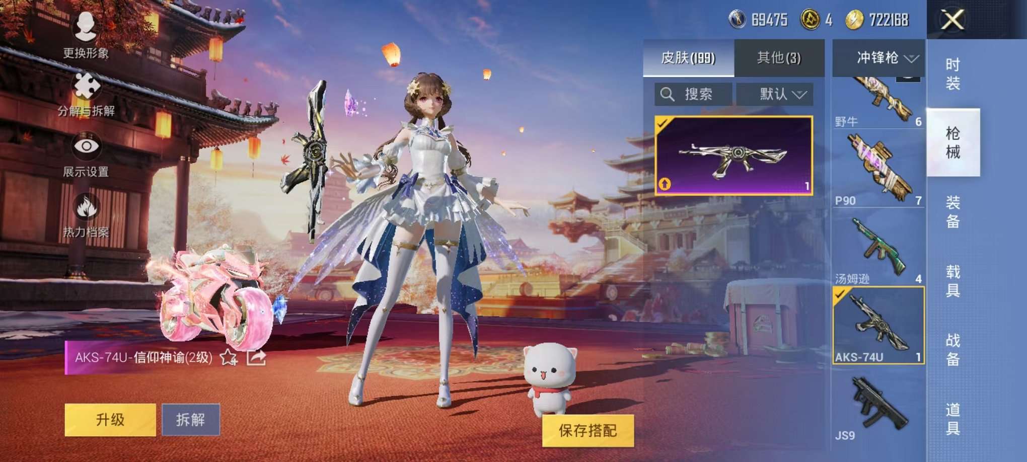 HPQM3160672和平精英账号详情图24