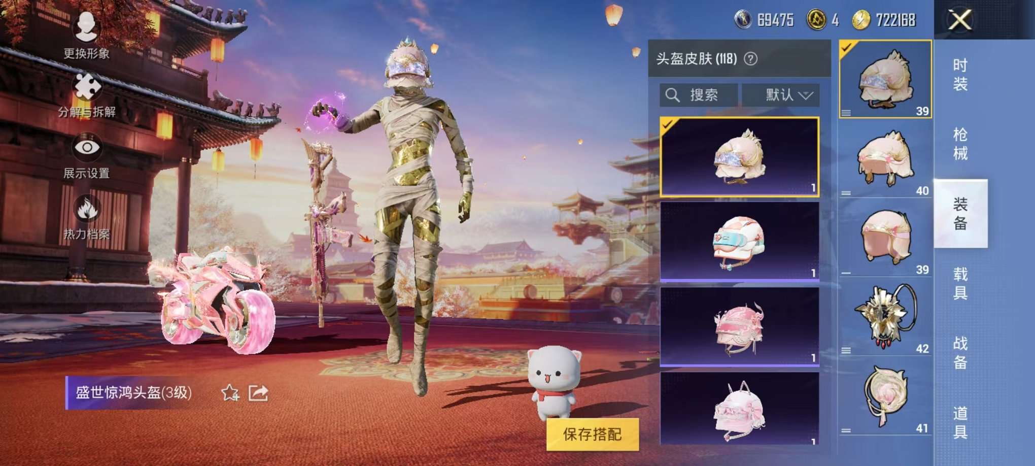 HPQM3160672和平精英账号详情图25