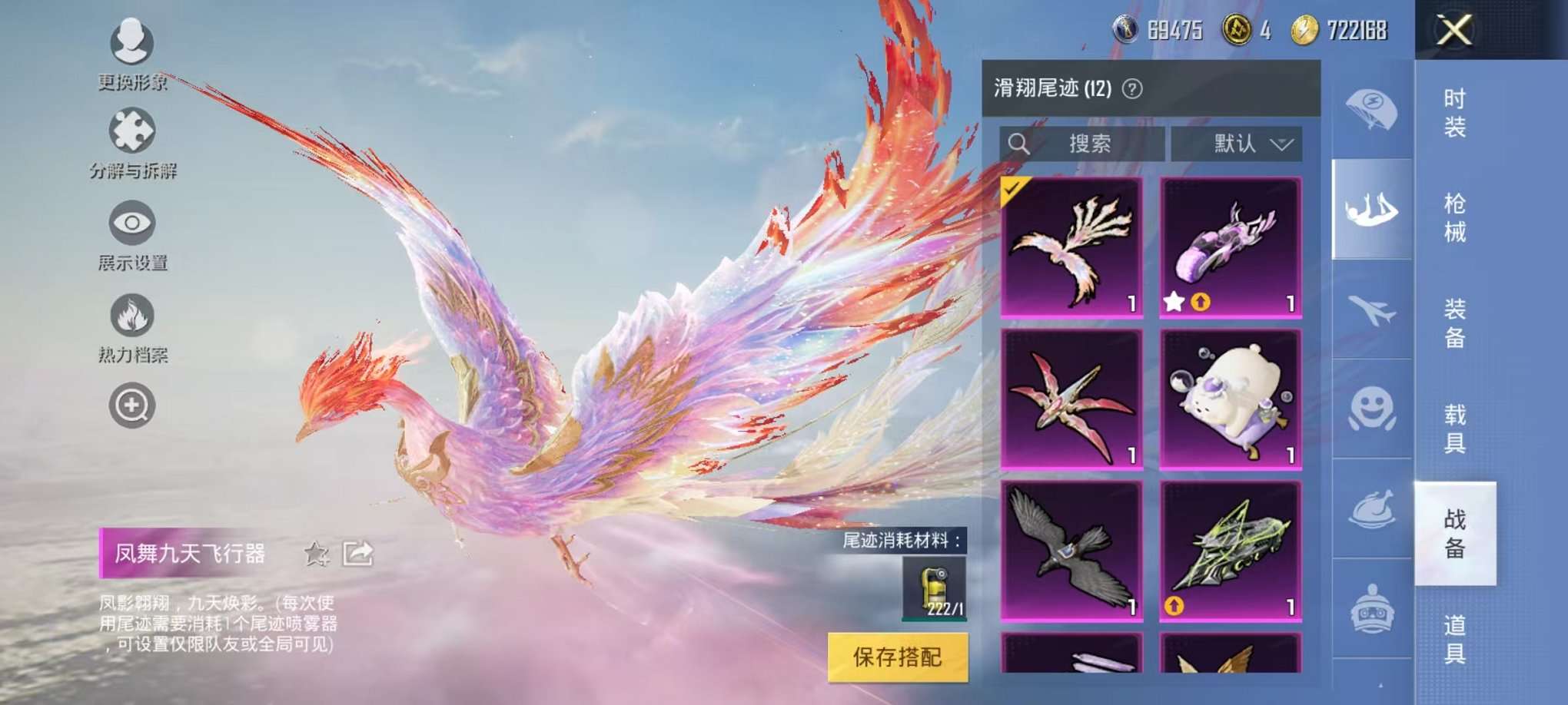 HPQM3160672和平精英账号详情图32