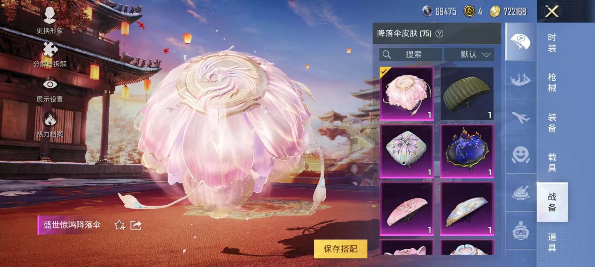 HPQM3160672和平精英账号详情图31