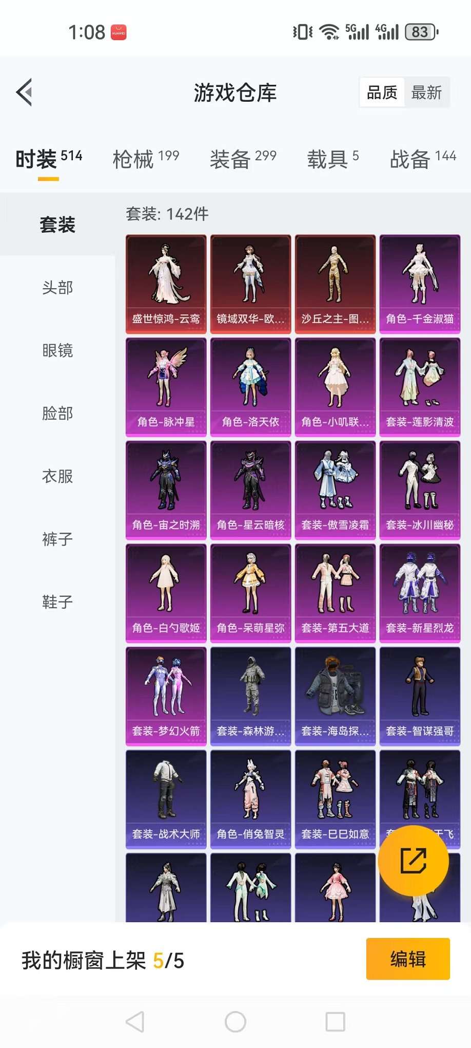 HPQM3160672和平精英账号详情图33