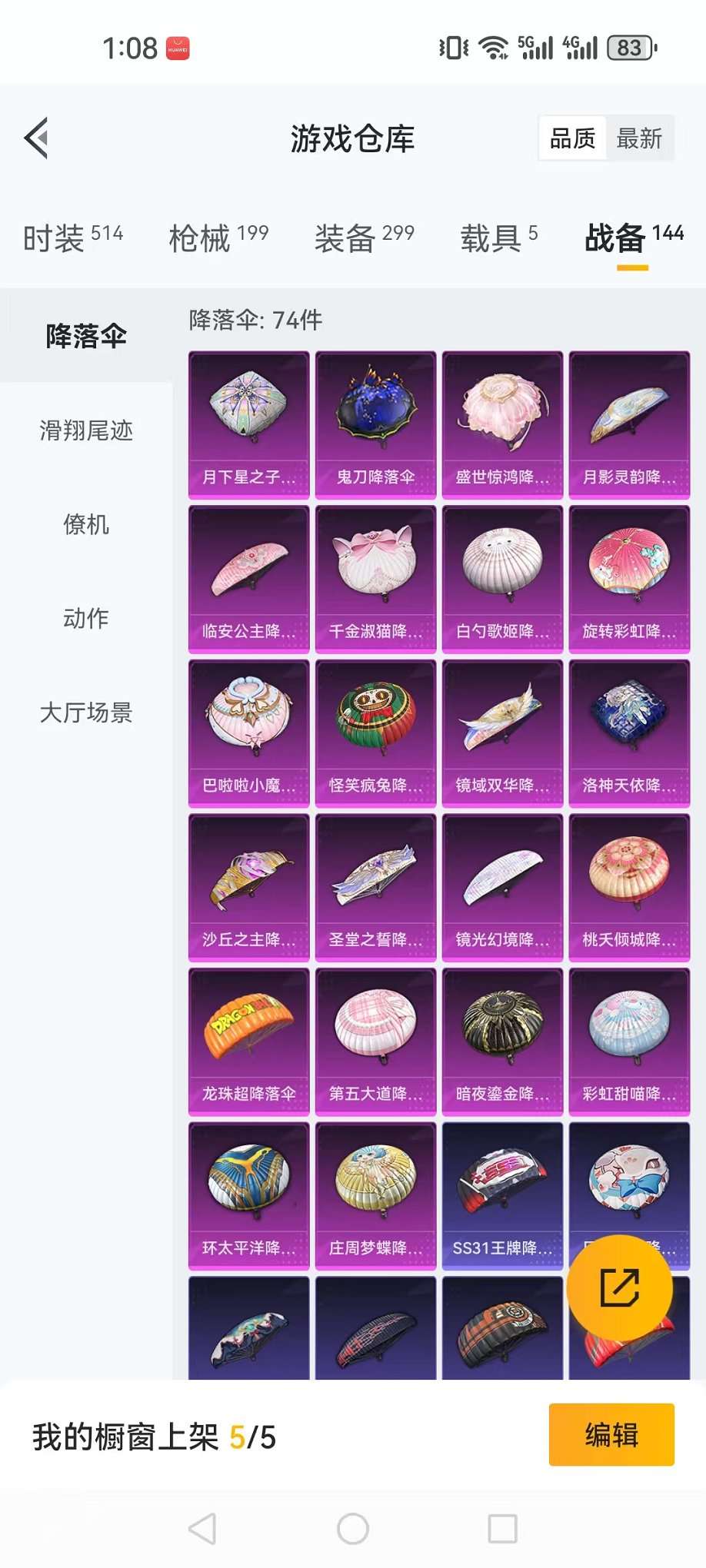 HPQM3160672和平精英账号详情图37