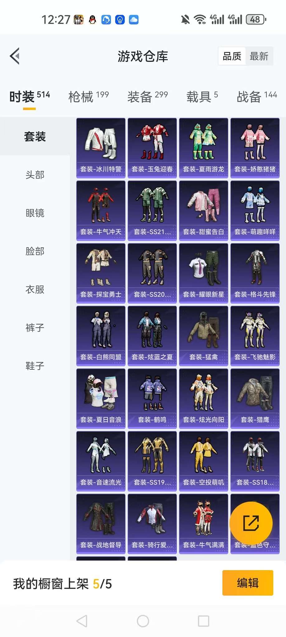 HPQM3160672和平精英账号详情图3