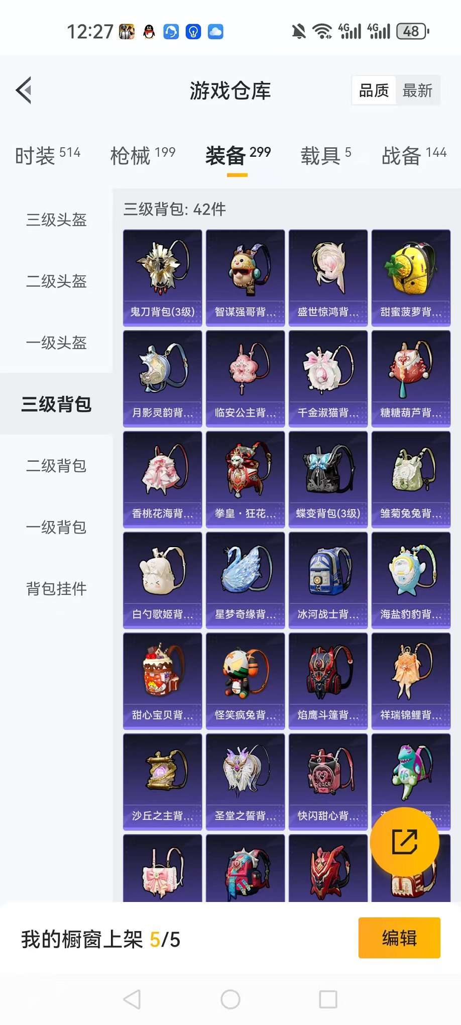 HPQM3160672和平精英账号详情图5