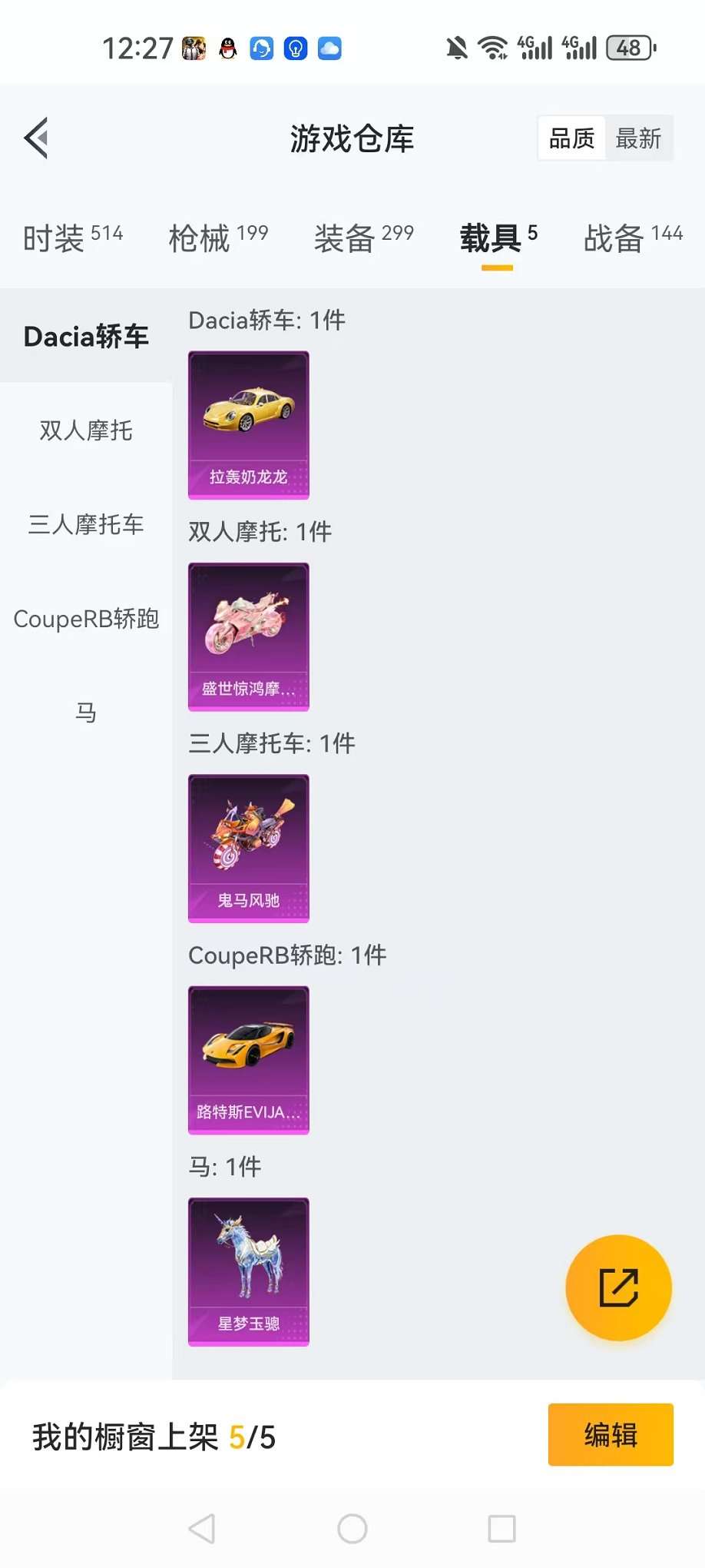 HPQM3160672和平精英账号详情图6