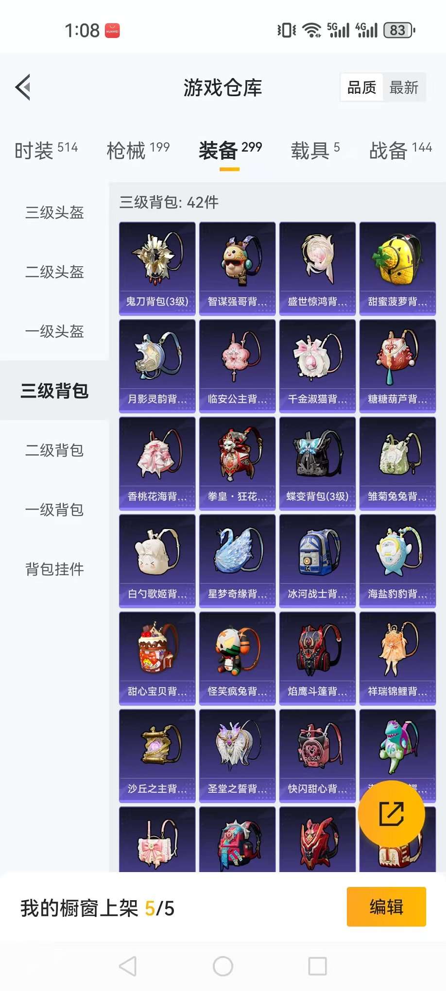 HPQM3160672和平精英账号详情图36