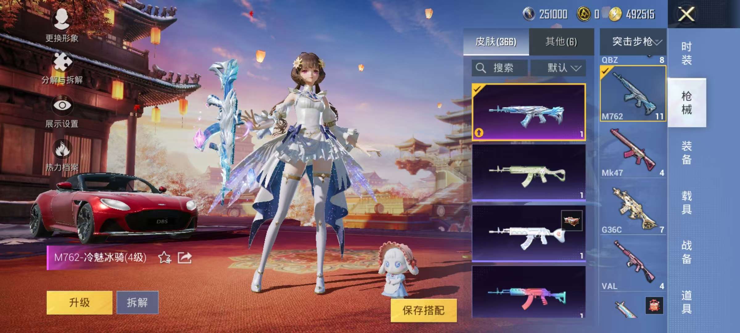 HPQM3160676和平精英账号详情图17