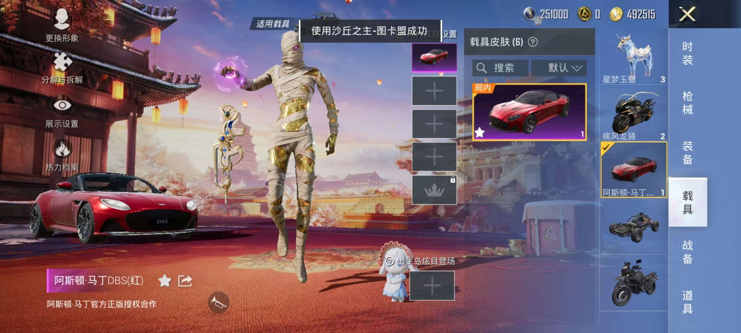 HPQM3160676和平精英账号详情图19