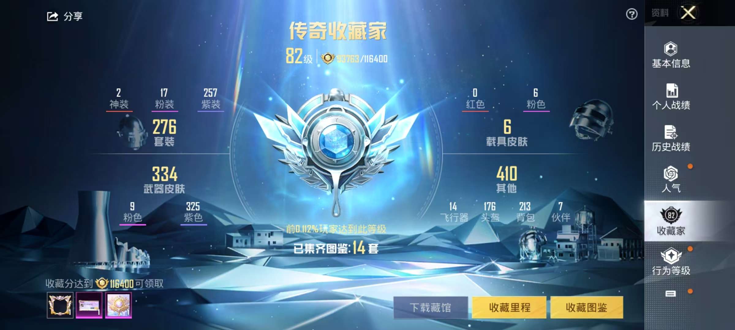 HPQM3160676和平精英账号详情图6