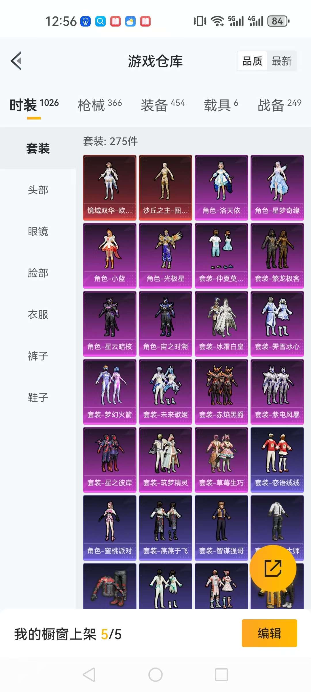 HPQM3160676和平精英账号详情图24