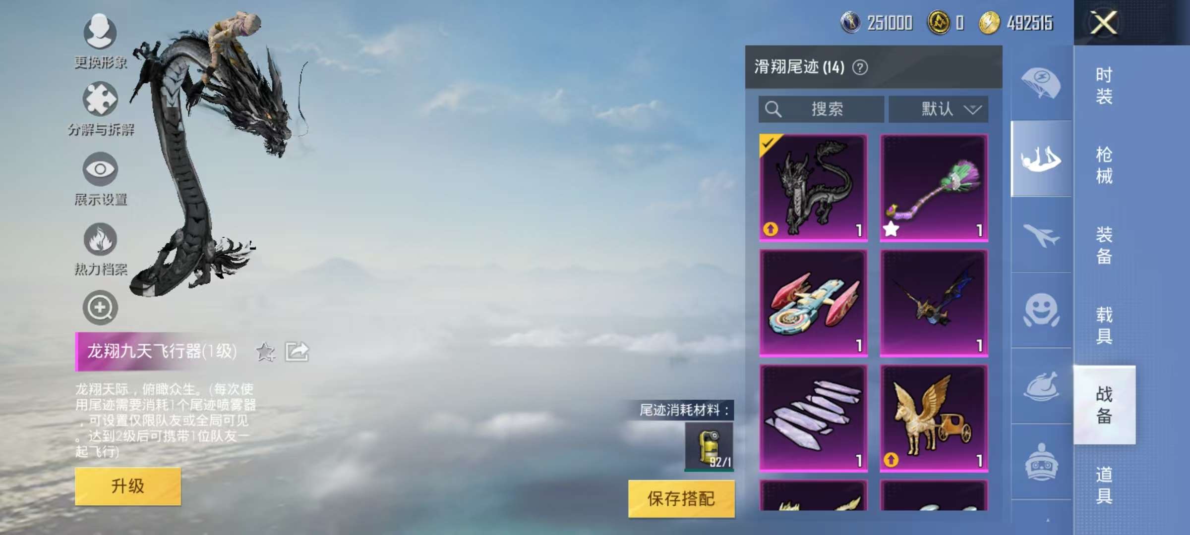 HPQM3160676和平精英账号详情图22