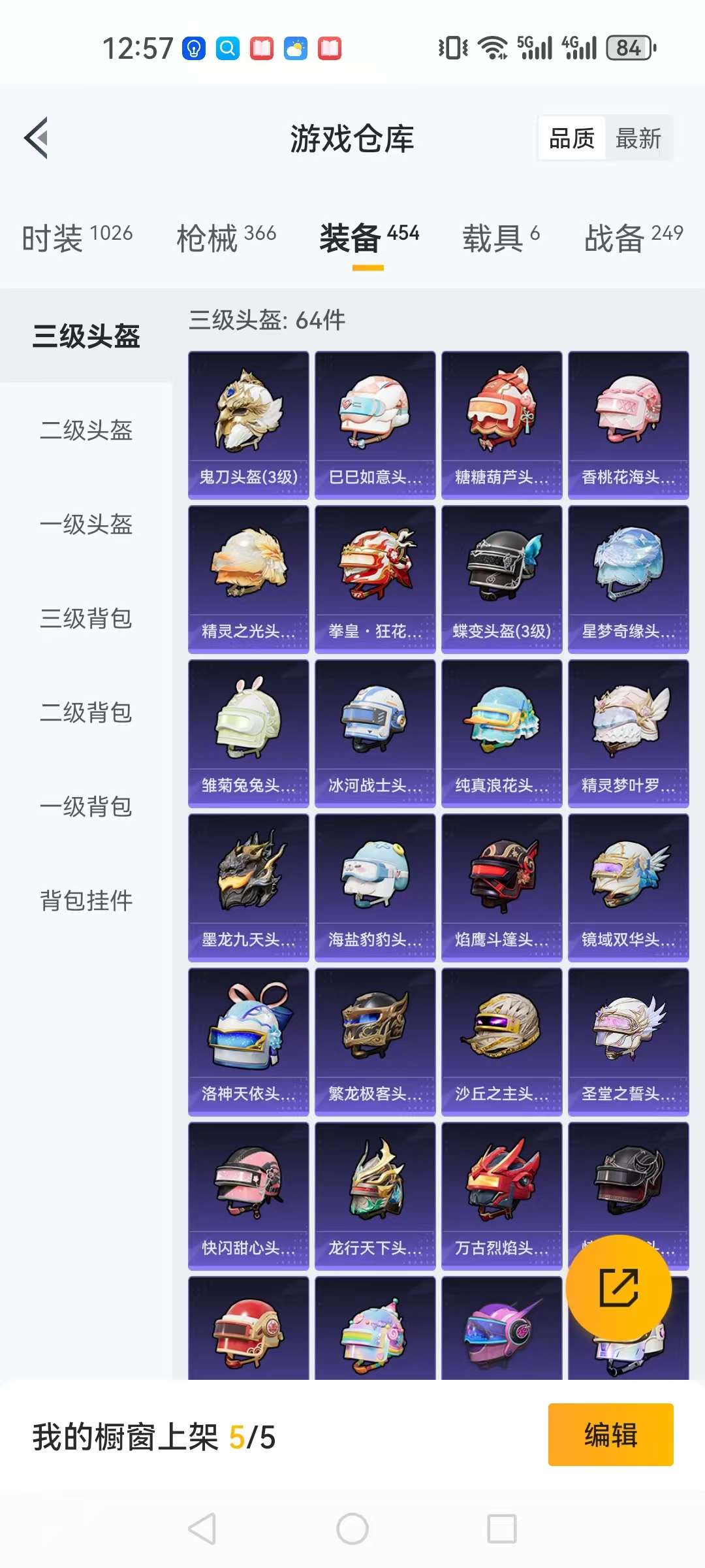 HPQM3160676和平精英账号详情图26