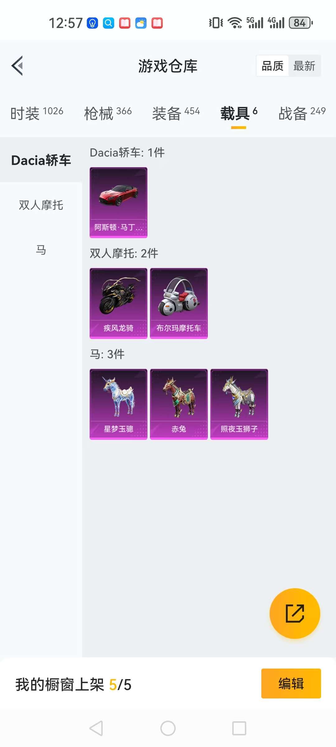 HPQM3160676和平精英账号详情图27