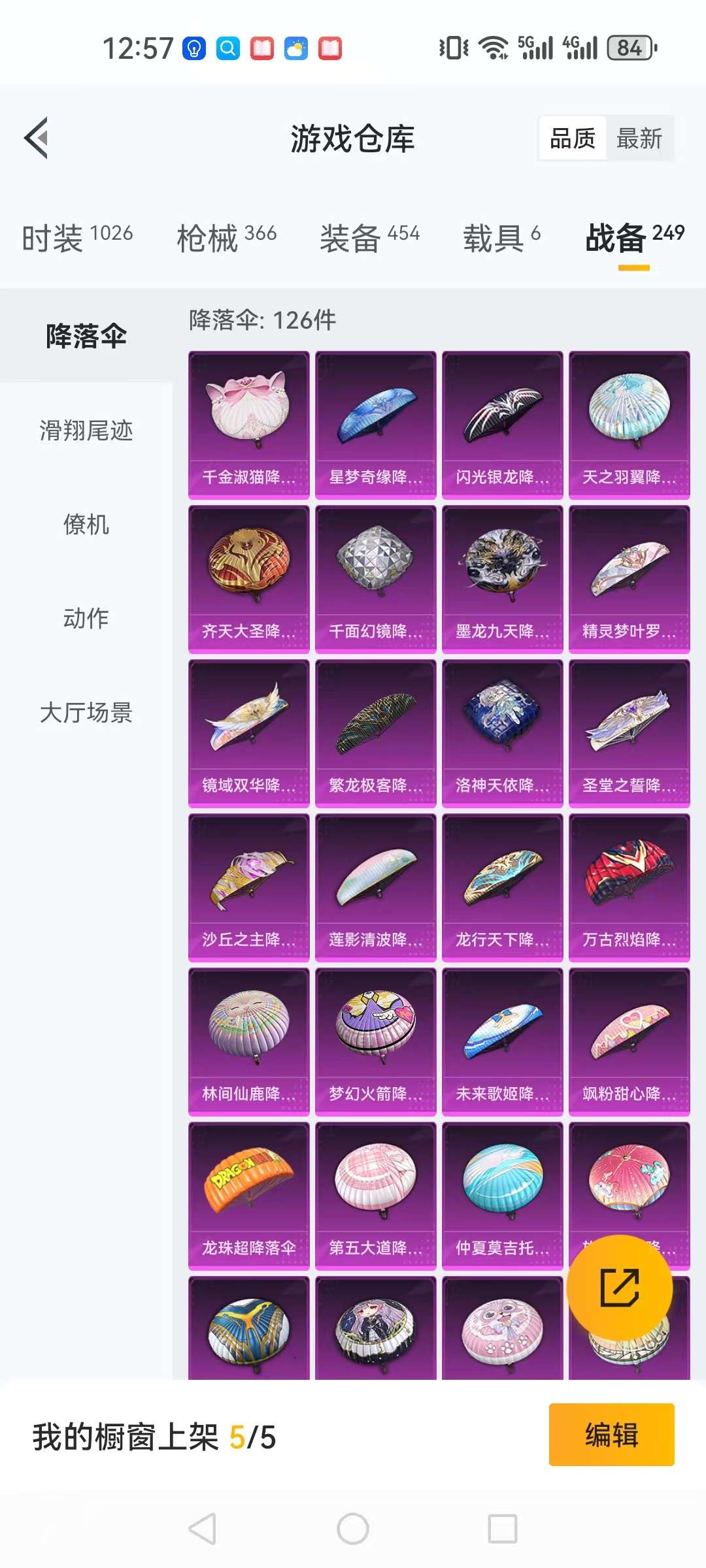 HPQM3160676和平精英账号详情图28