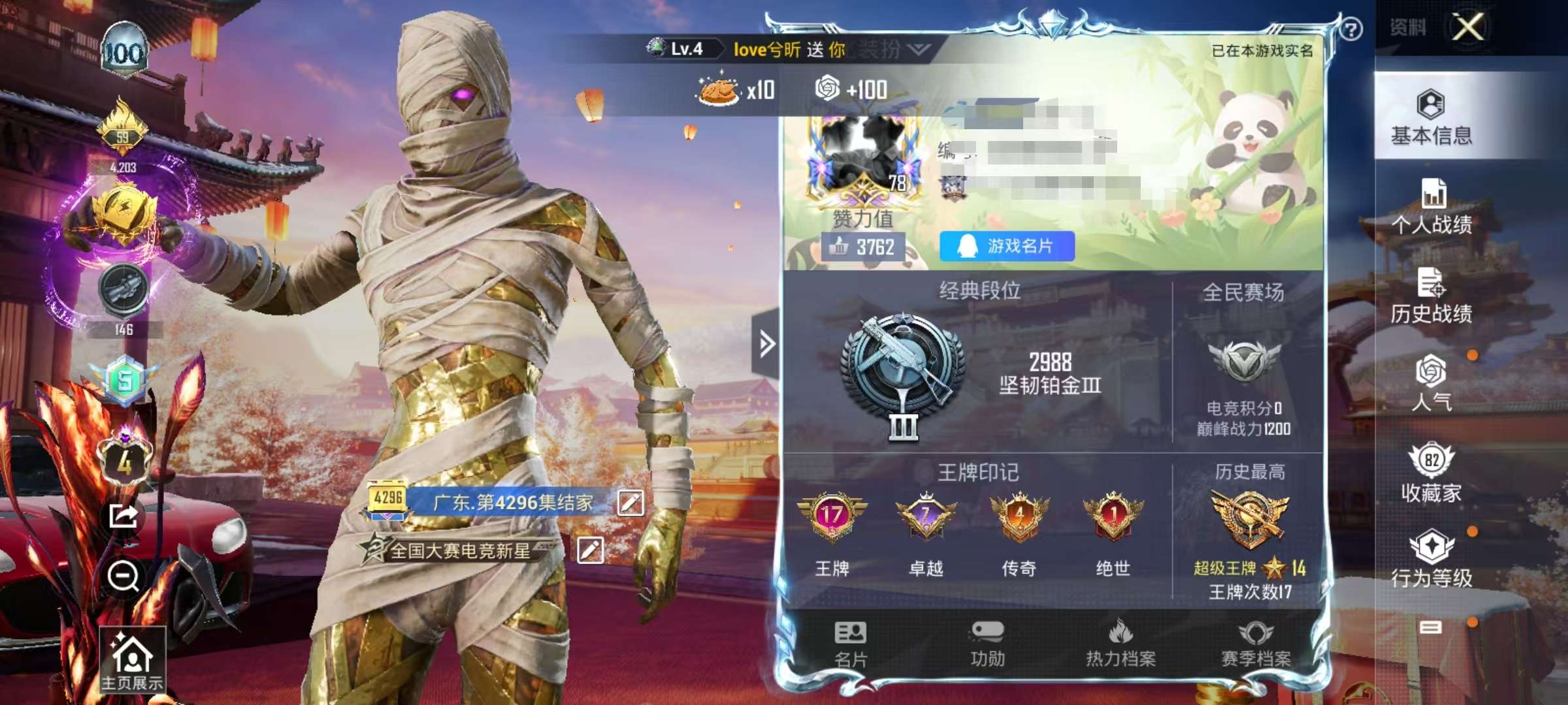 HPQM3160676和平精英账号详情图1