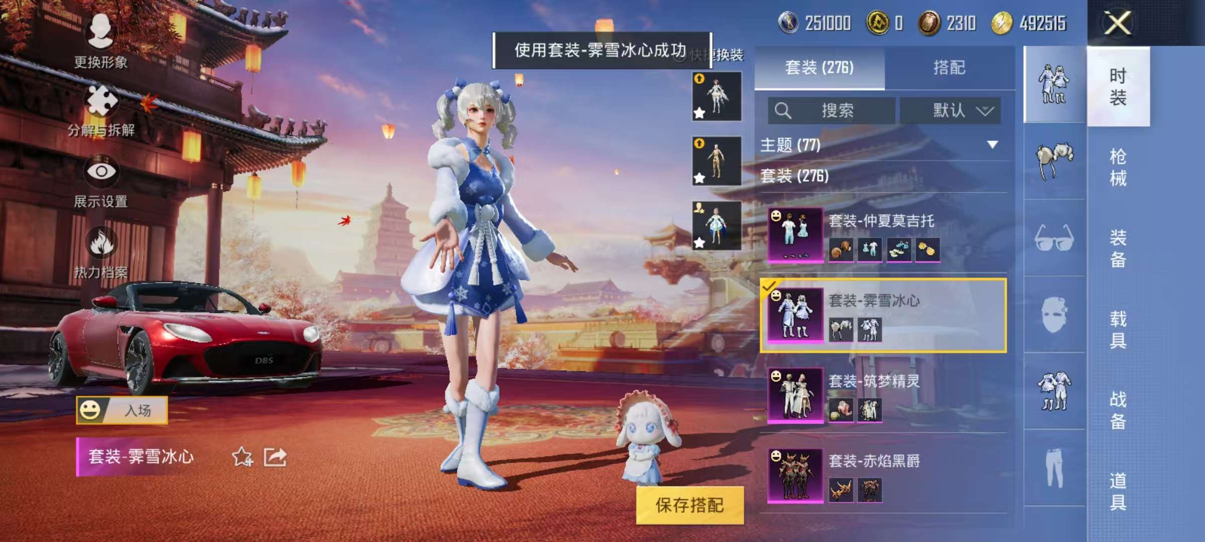 HPQM3160676和平精英账号详情图3