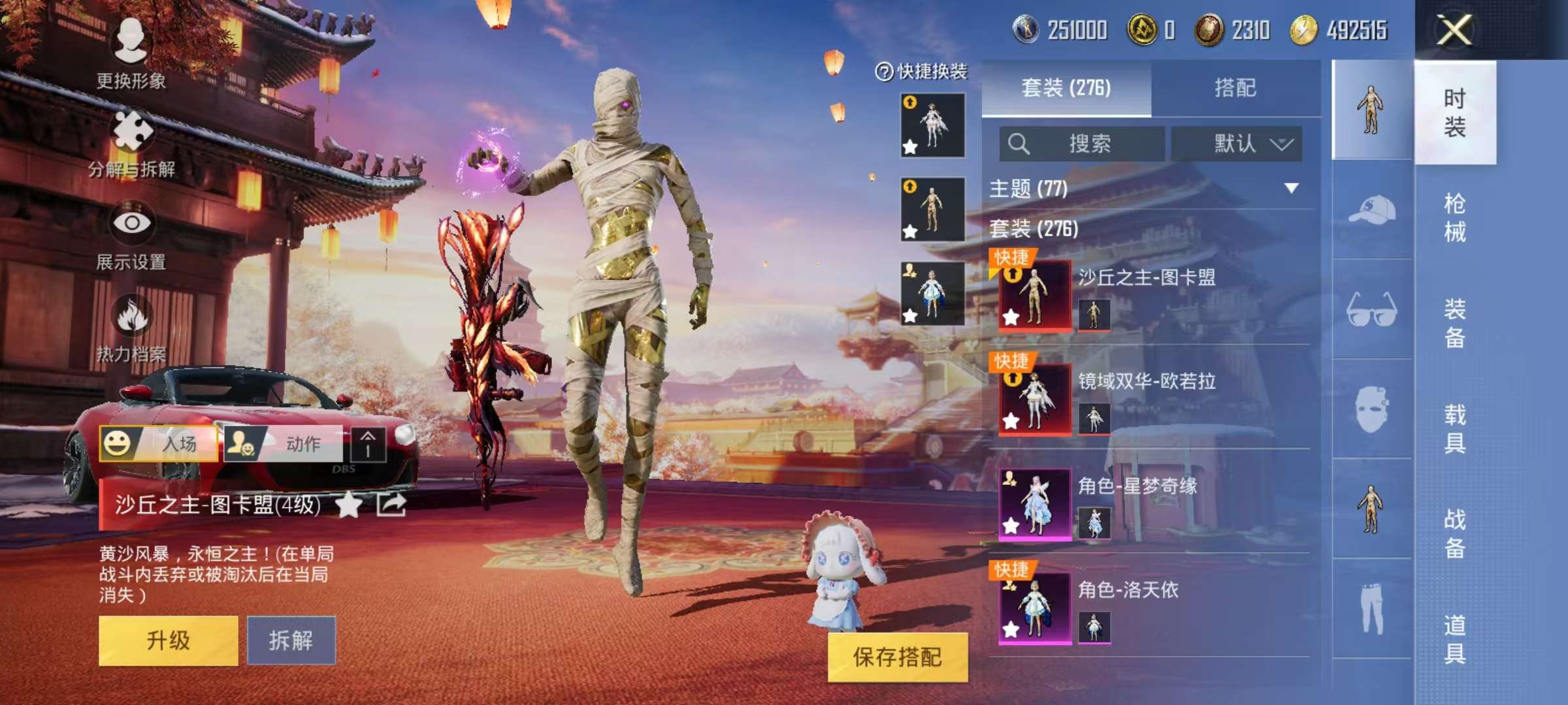 HPQM3160676和平精英账号详情图7