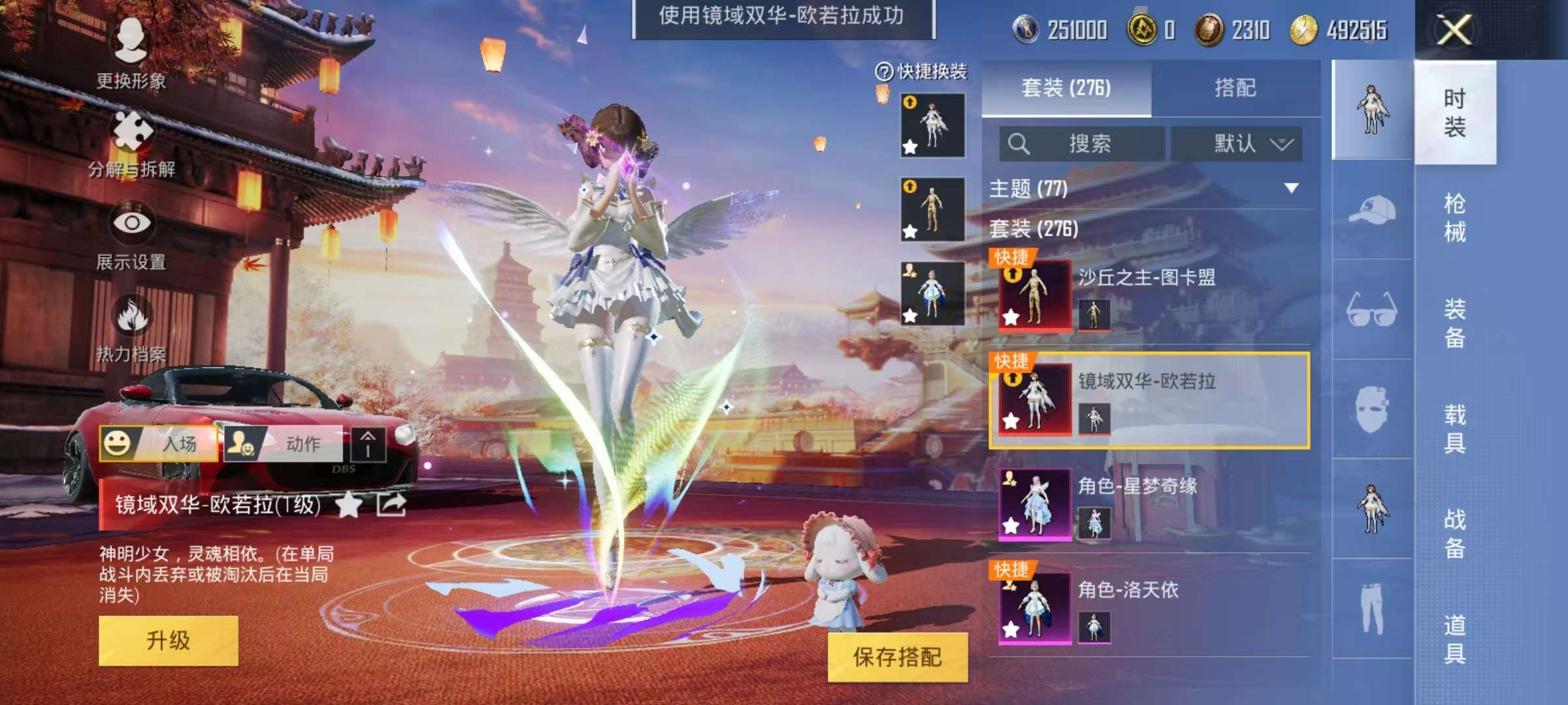 HPQM3160676和平精英账号详情图8