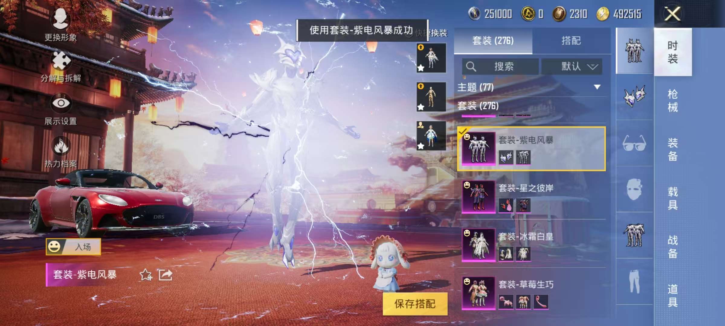 HPQM3160676和平精英账号详情图11
