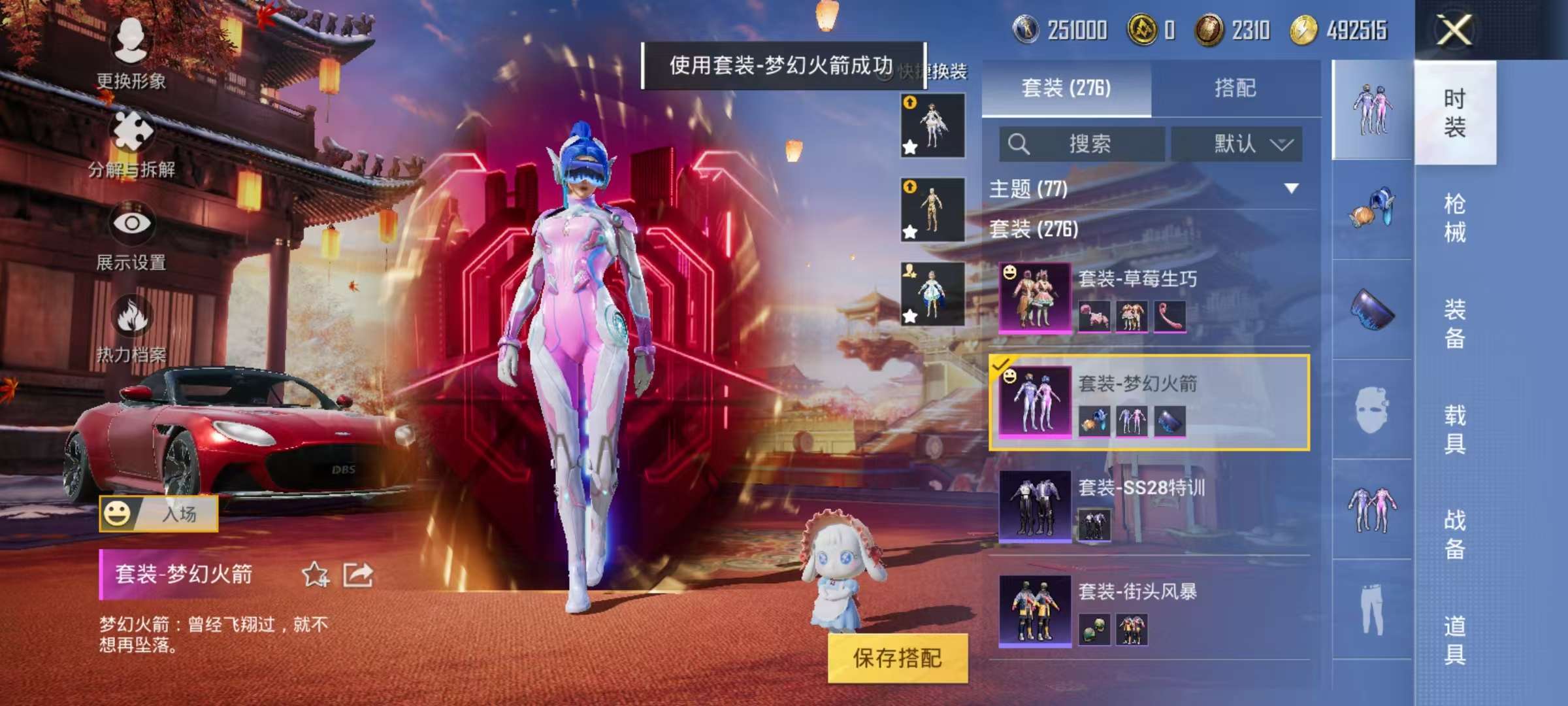 HPQM3160676和平精英账号详情图12