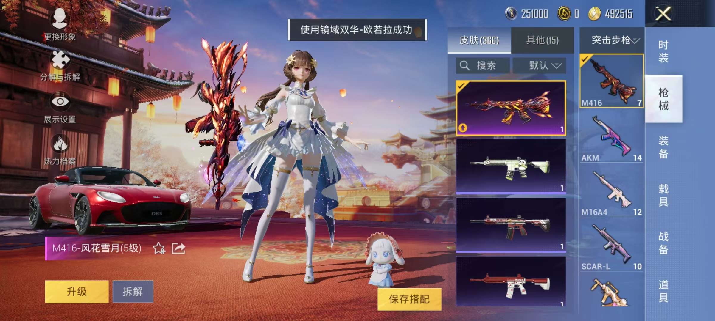 HPQM3160676和平精英账号详情图13