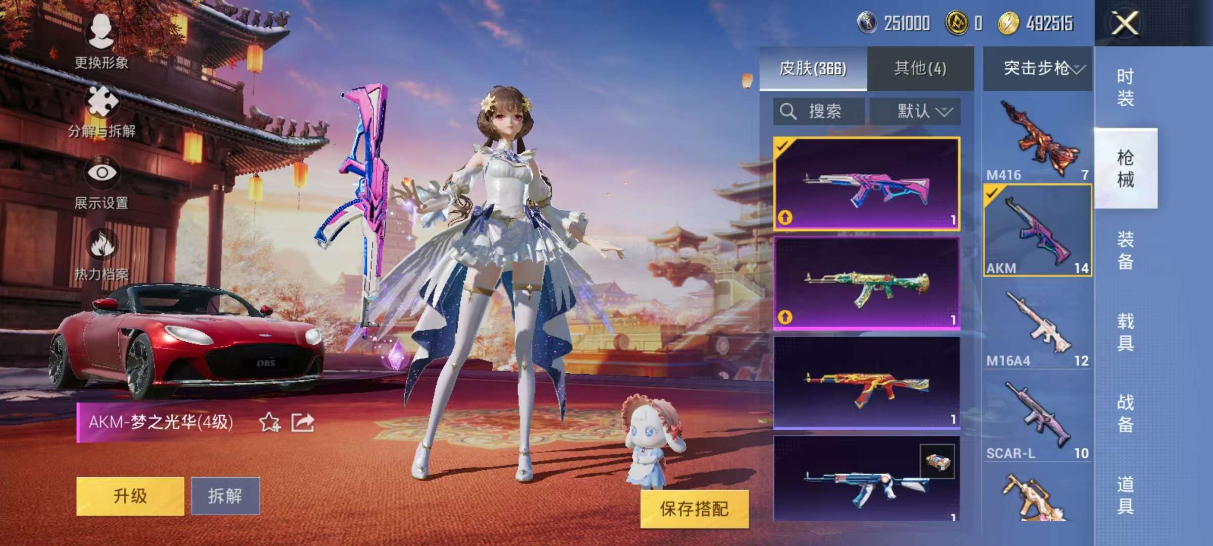 HPQM3160676和平精英账号详情图14