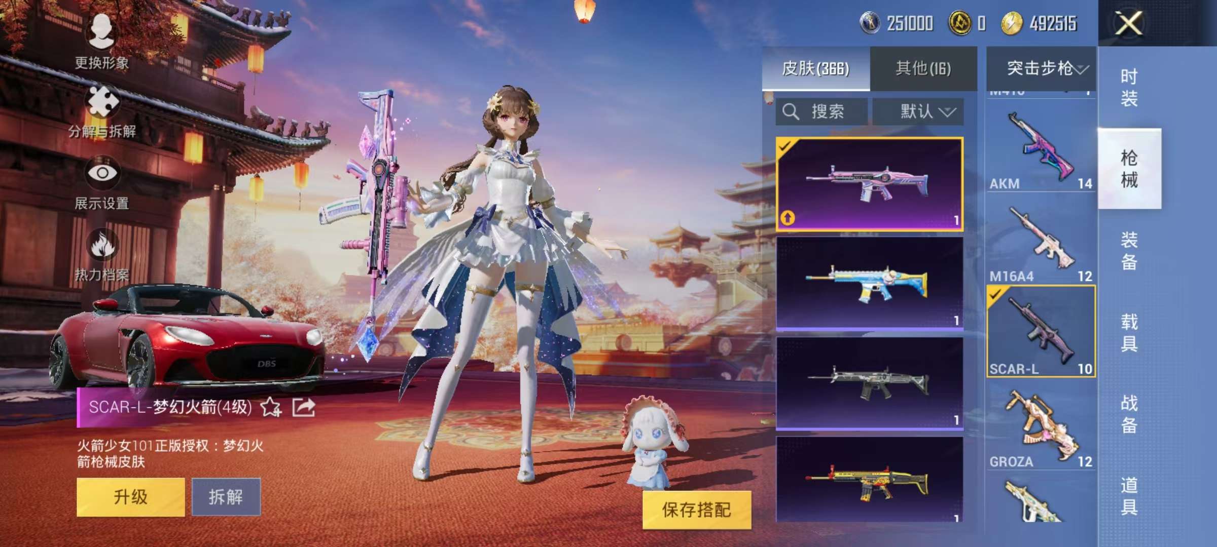 HPQM3160676和平精英账号详情图15