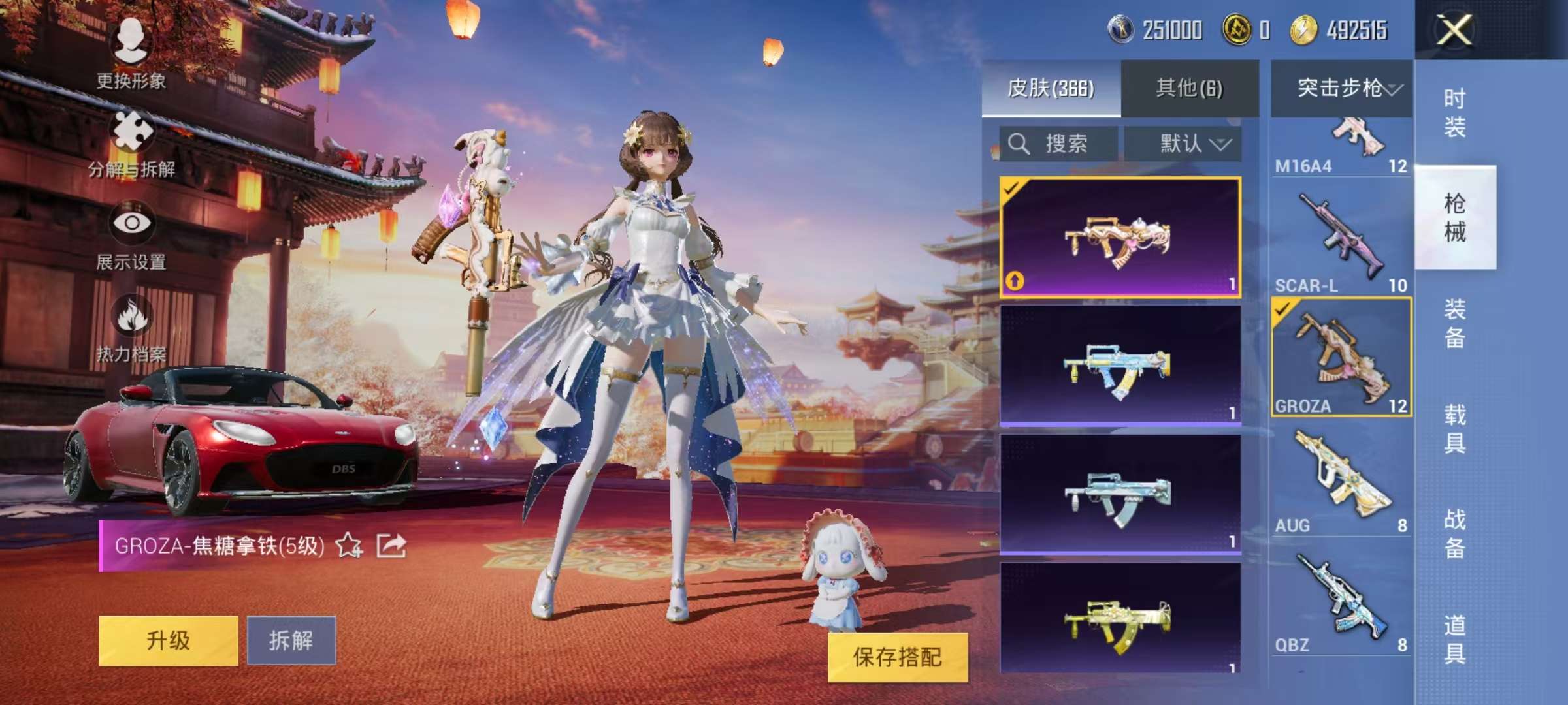 HPQM3160676和平精英账号详情图16