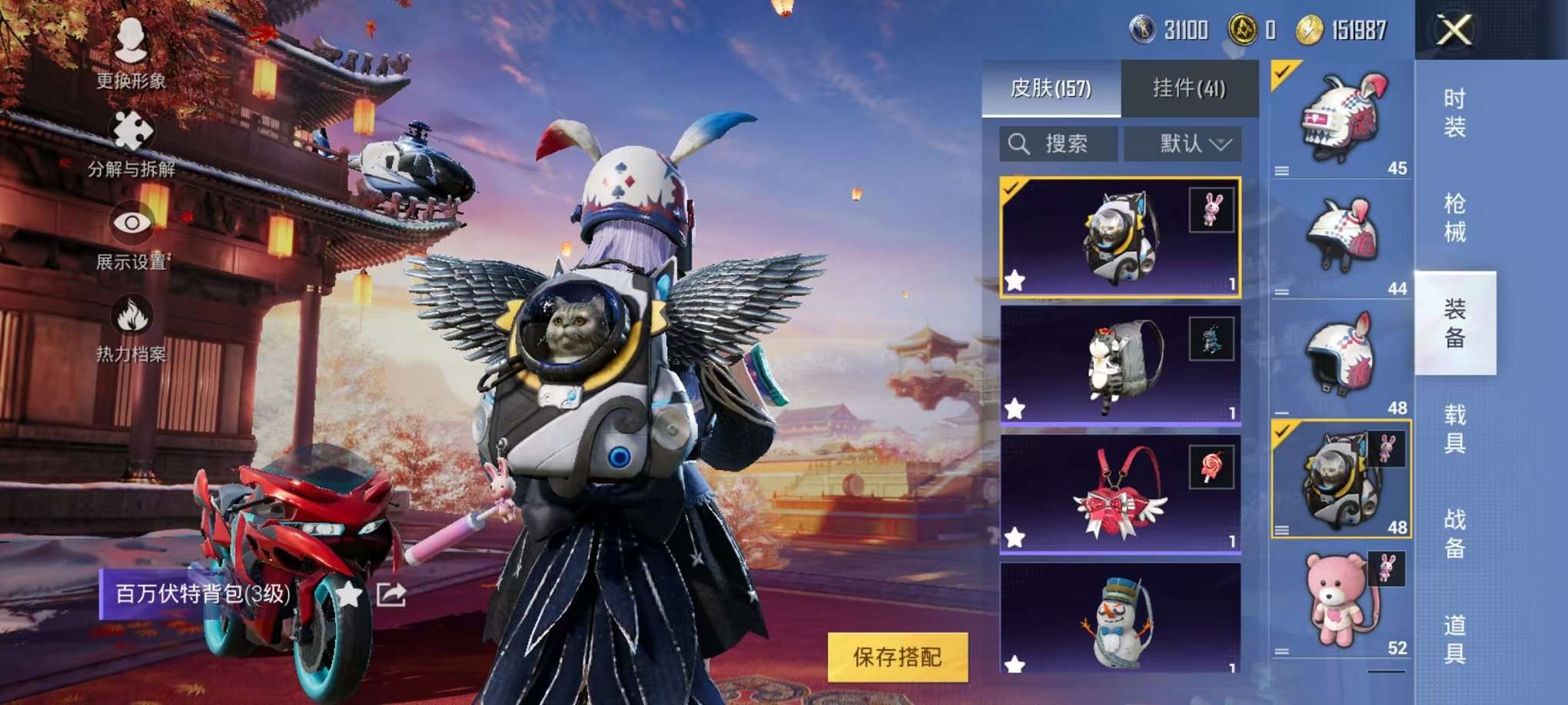 HPQM3160677和平精英账号详情图24