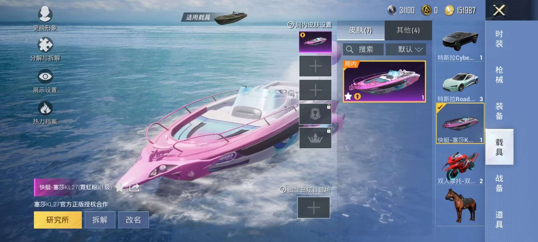 HPQM3160677和平精英账号详情图26