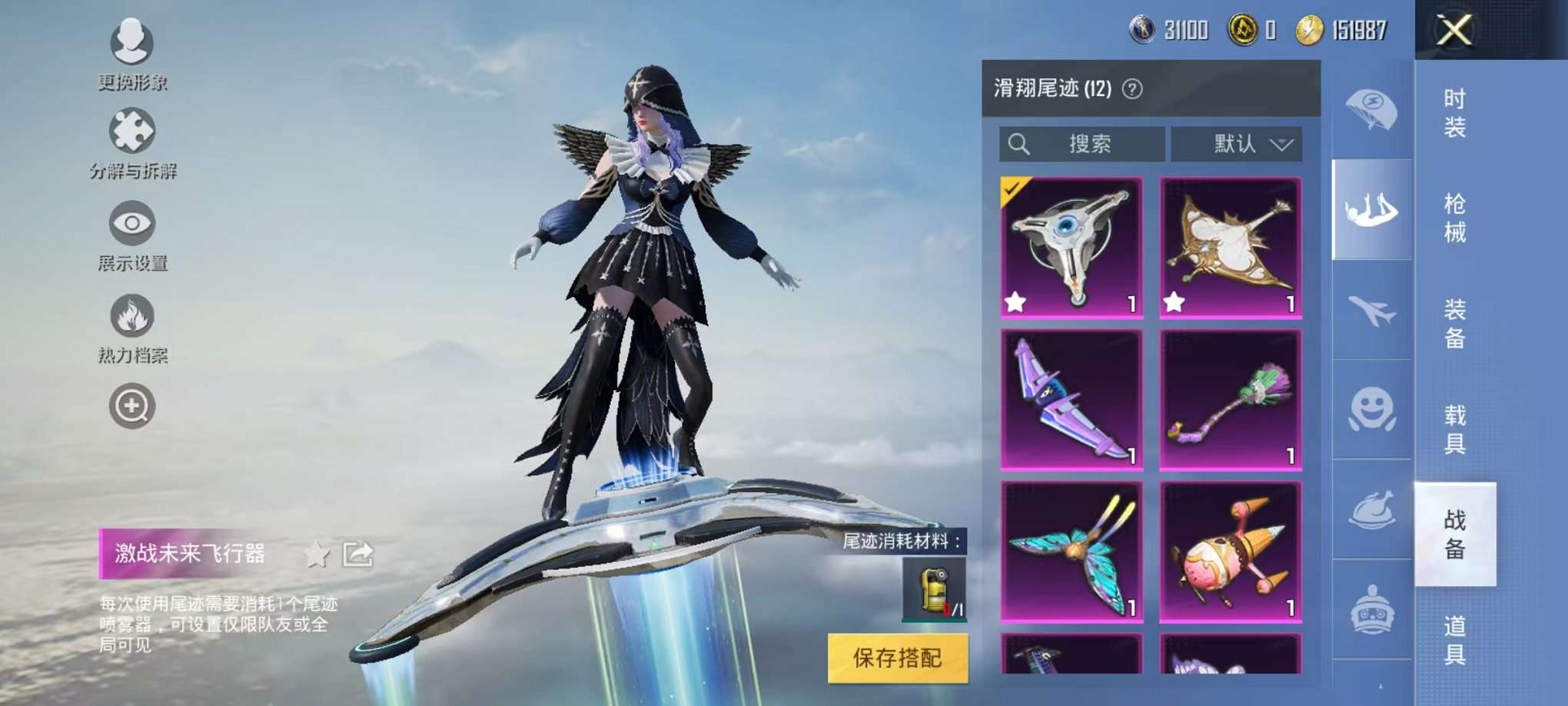 HPQM3160677和平精英账号详情图28