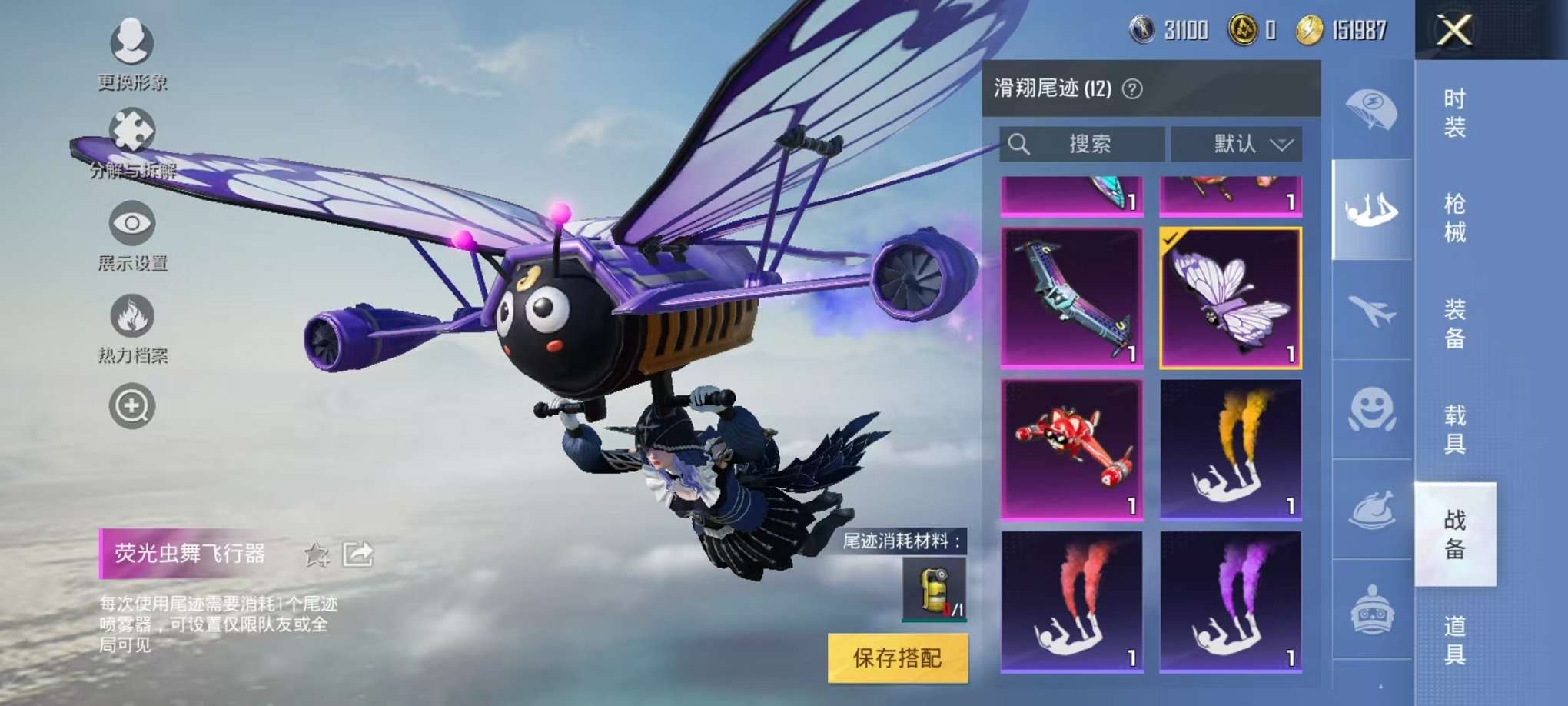 HPQM3160677和平精英账号详情图29